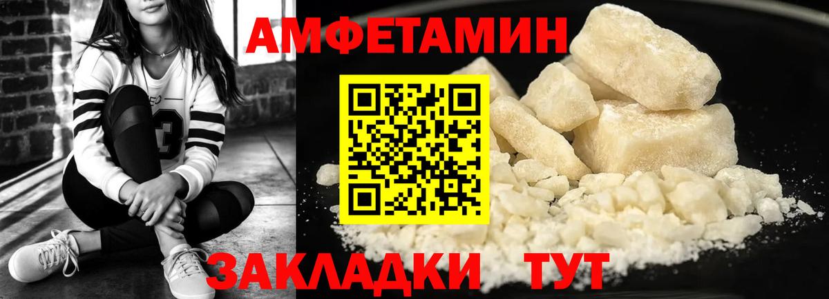 Амфетамин Premium  Вход с VPN  Амфетамин  Котовск 
