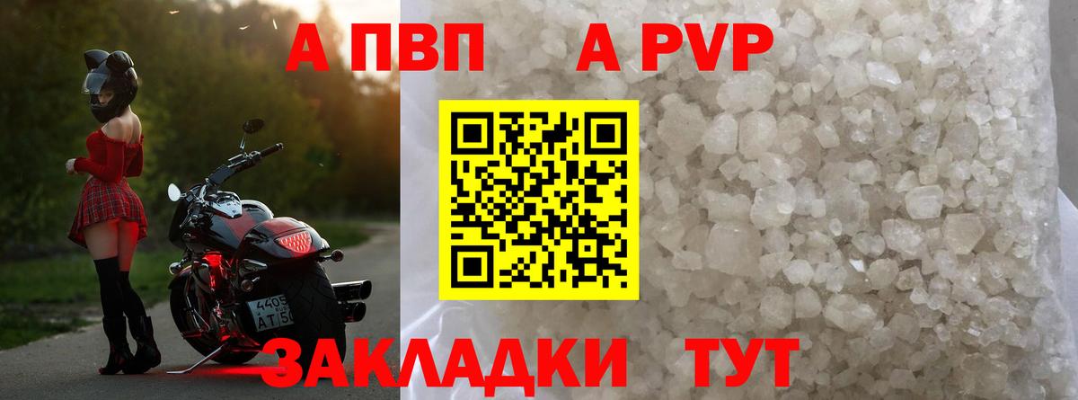 Alpha-PVP кристаллы Котовск