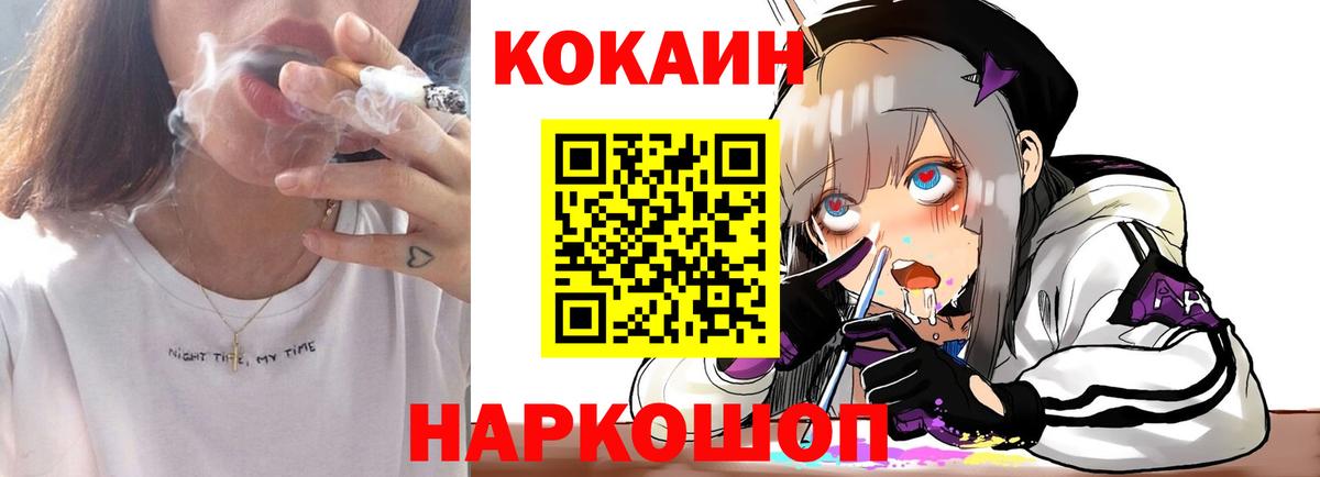 Канабис  Вход с VPN  Кодеин  Котовск  ГАШ  МАРИХУАНА  Амфетамин   МЕФ кристаллы 
