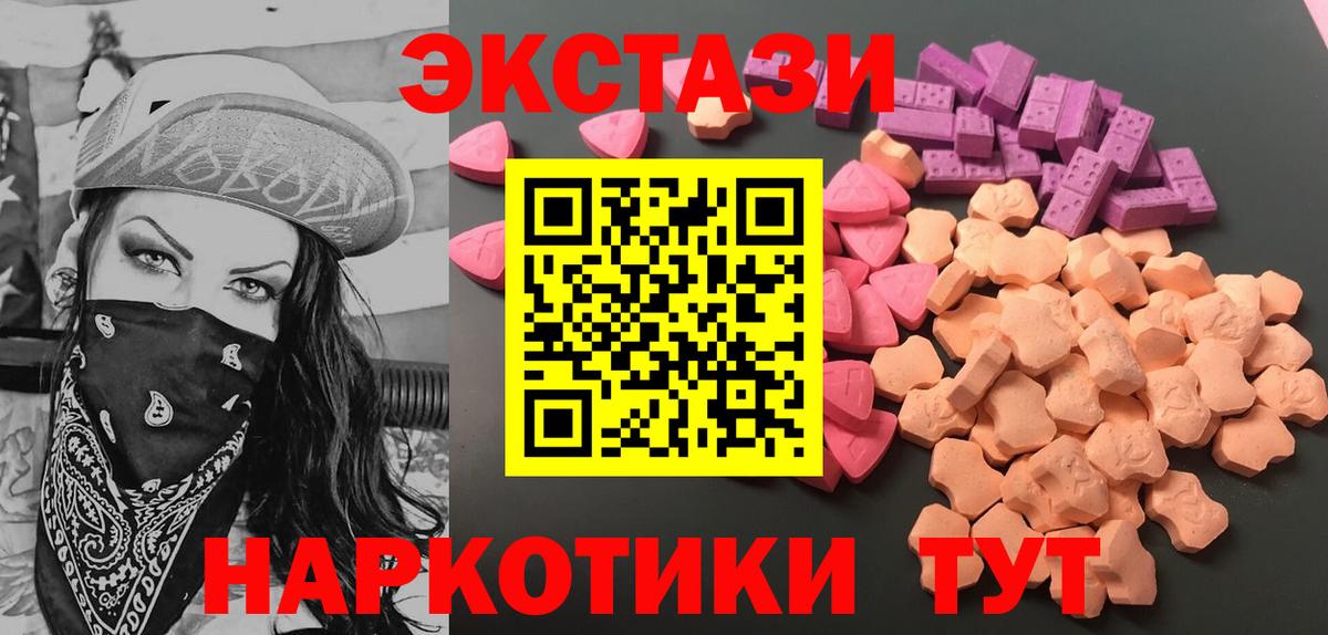 Ecstasy ешки Котовск