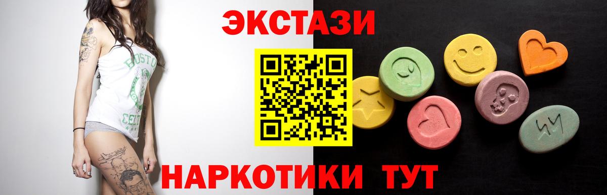 Экстази  Вход с VPN  Котовск  ЭКСТАЗИ XTC  ссылка на мегу зеркало  Экстази Punisher 