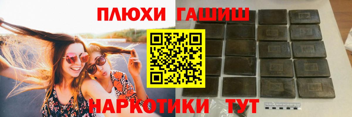 Гашиш гарик Котовск