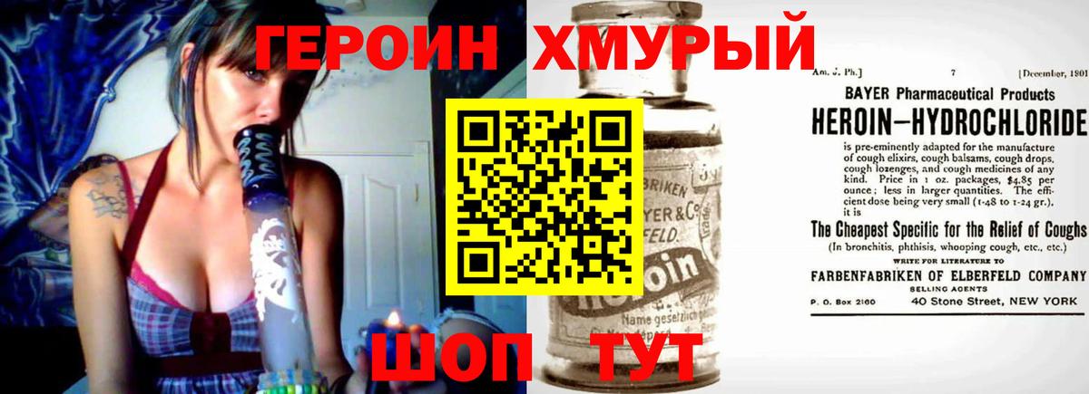 Котовск  ГЕРОИН гречка  Вход с VPN 