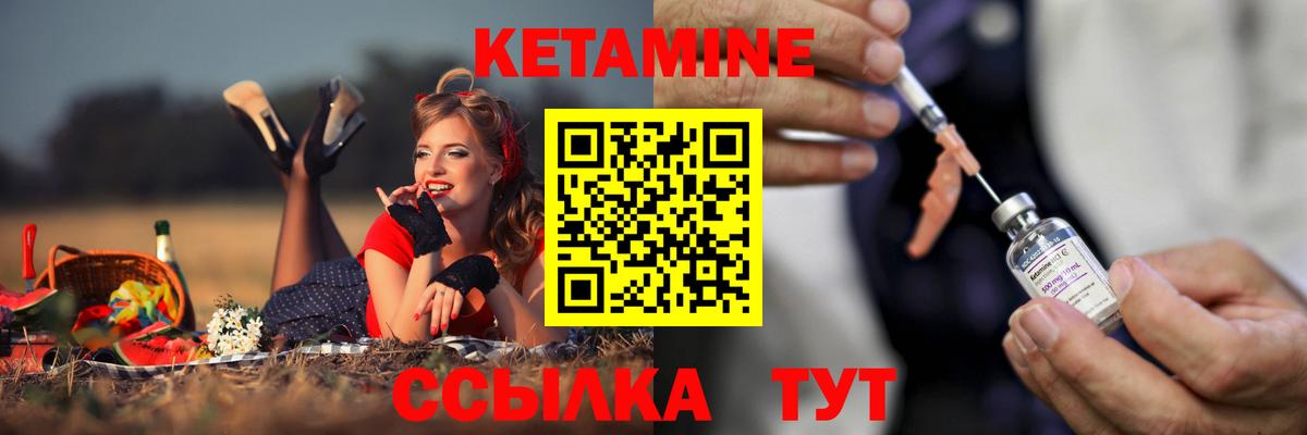 Котовск  КЕТАМИН ketamine  Вход с VPN 