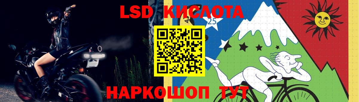 LSD-25 экстази ecstasy Котовск