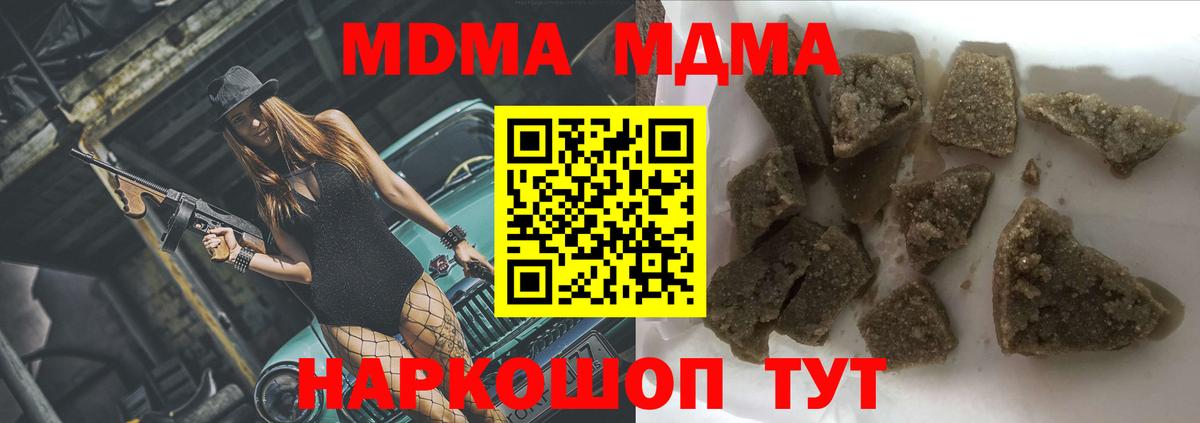 MDMA crystal  Вход с VPN  Котовск  МДМА crystal 