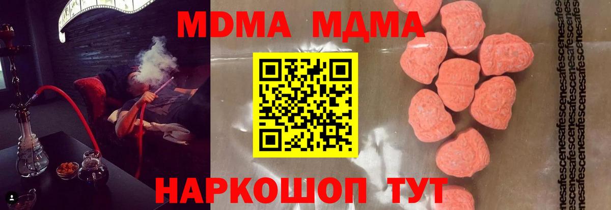 MDMA crystal Котовск