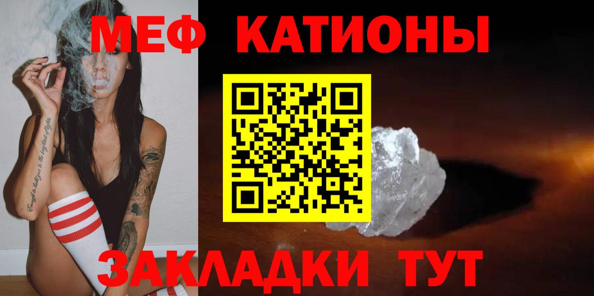МЕФ мука Котовск