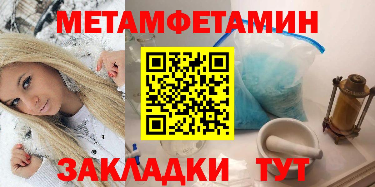 Котовск  Первитин Декстрометамфетамин 99.9%  Вход с VPN 