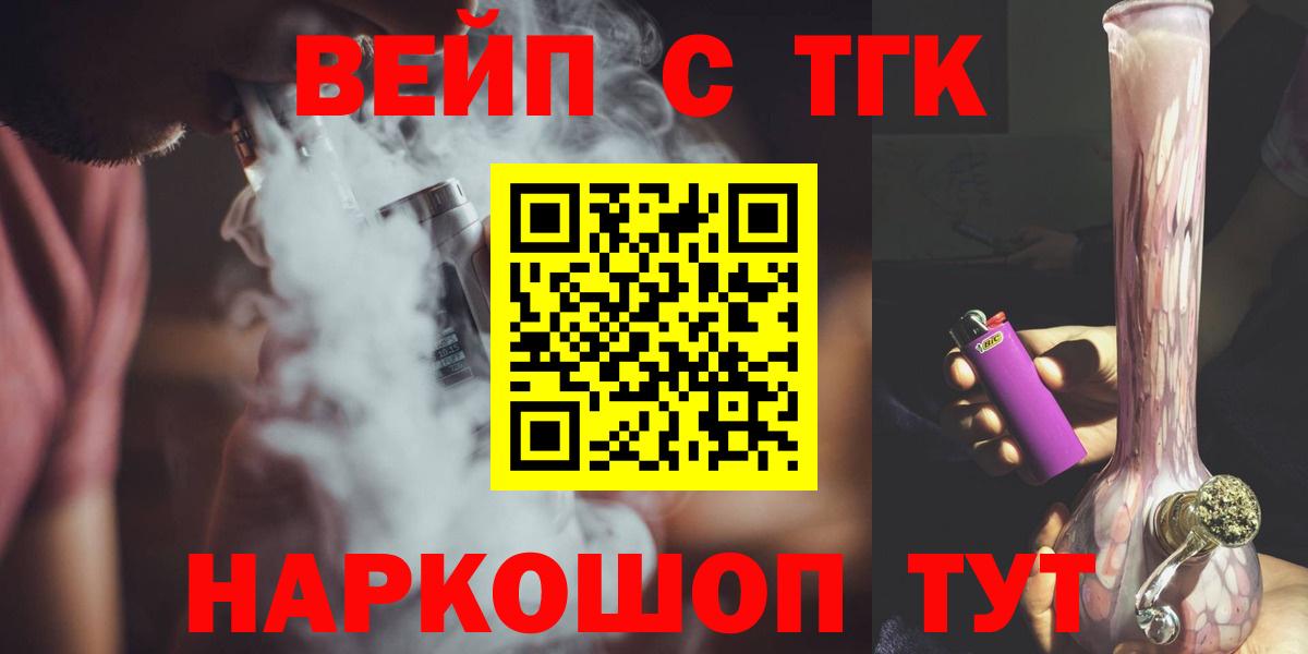 Дистиллят ТГК вейп с тгк Котовск