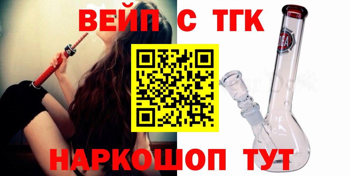 наркошоп  Вход с VPN  Котовск  ТГК концентрат 