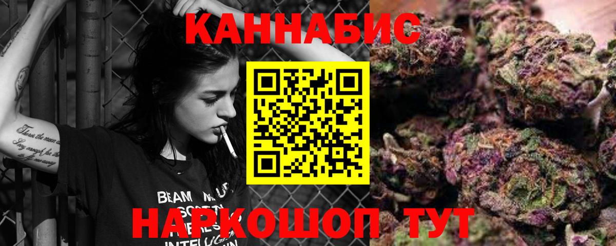 Марихуана план  Шишки марихуана планчик  МАРИХУАНА гибрид  Котовск  Вход с VPN 